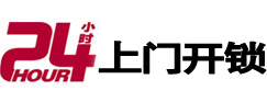 康巴什专业电话开锁服务